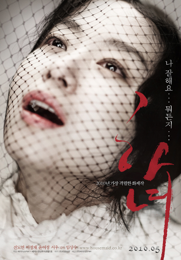 下女/女佣/侍女[蓝光原盘]GER Remux Blu-ray AVC DTS-HD MA 5.1-CHDBits 23.6G	