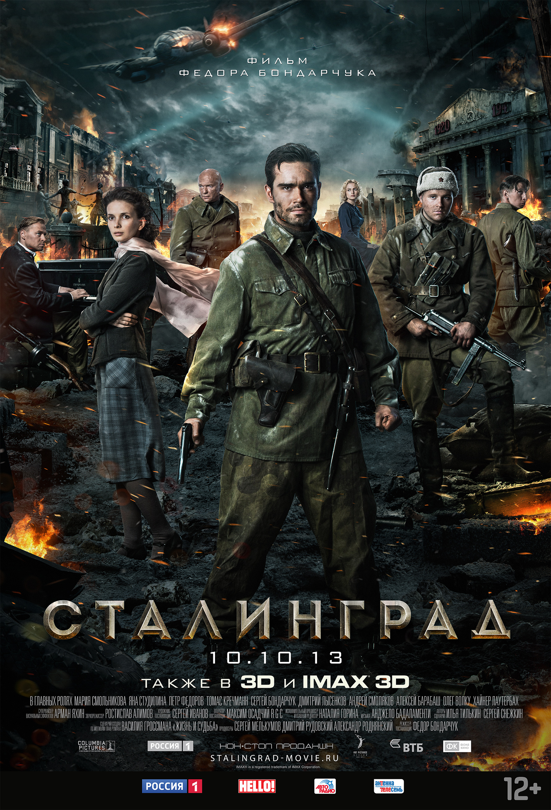 斯大林格勒保卫战/斯大林格勒保卫战/斯大林格勒大战 3D 2013 IMAX 1080P/33.28G 