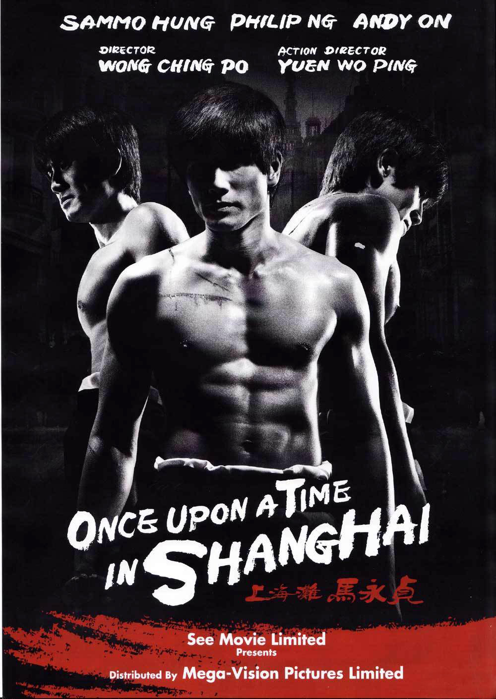 恶战 蓝光原盘+MKV/Once Upon a Time in Shanghai 2014/ 港片 21G