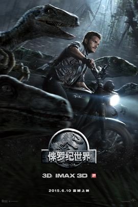 侏罗纪世界( 2015 )