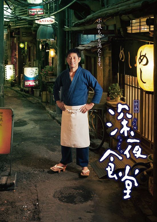 Midnight.Diner.2014.1080p.BluRay.x264.DTS-WiKi
