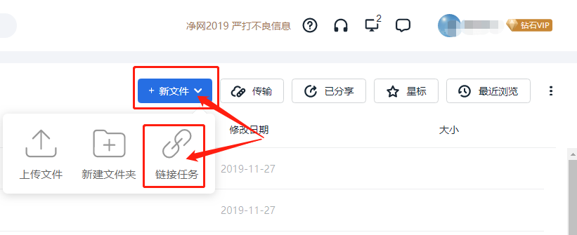 115网盘/充值续费优惠信息&本站资源最好的下载工具