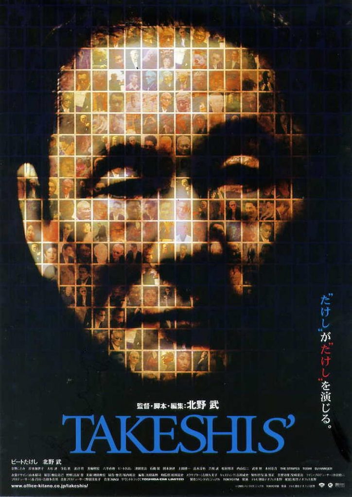 音范丝影单 | 无法被定义的男人——北野武的“向死而生”与暴力美学电影 附北野武代表作品影单！