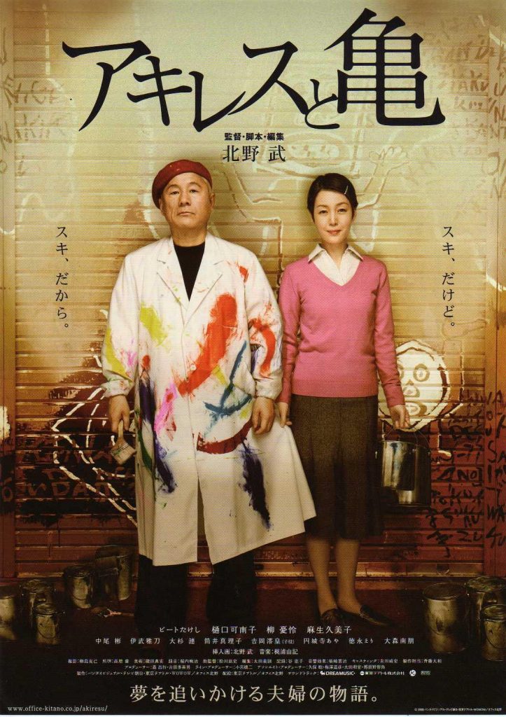 音范丝影单 | 无法被定义的男人——北野武的“向死而生”与暴力美学电影 附北野武代表作品影单！