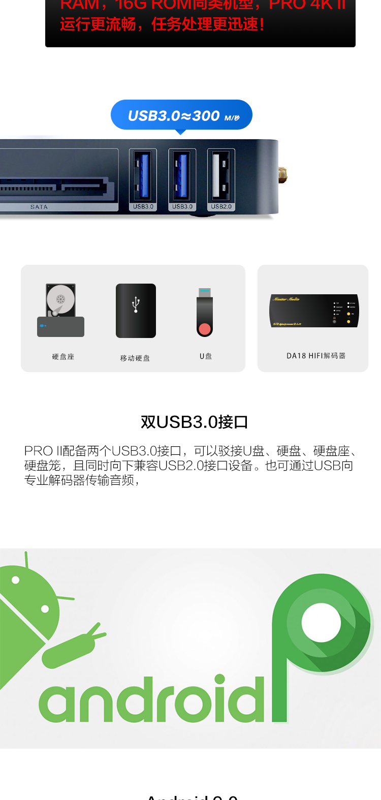 发烧蓝光播放机——杜恩PRO 2代 新品发布