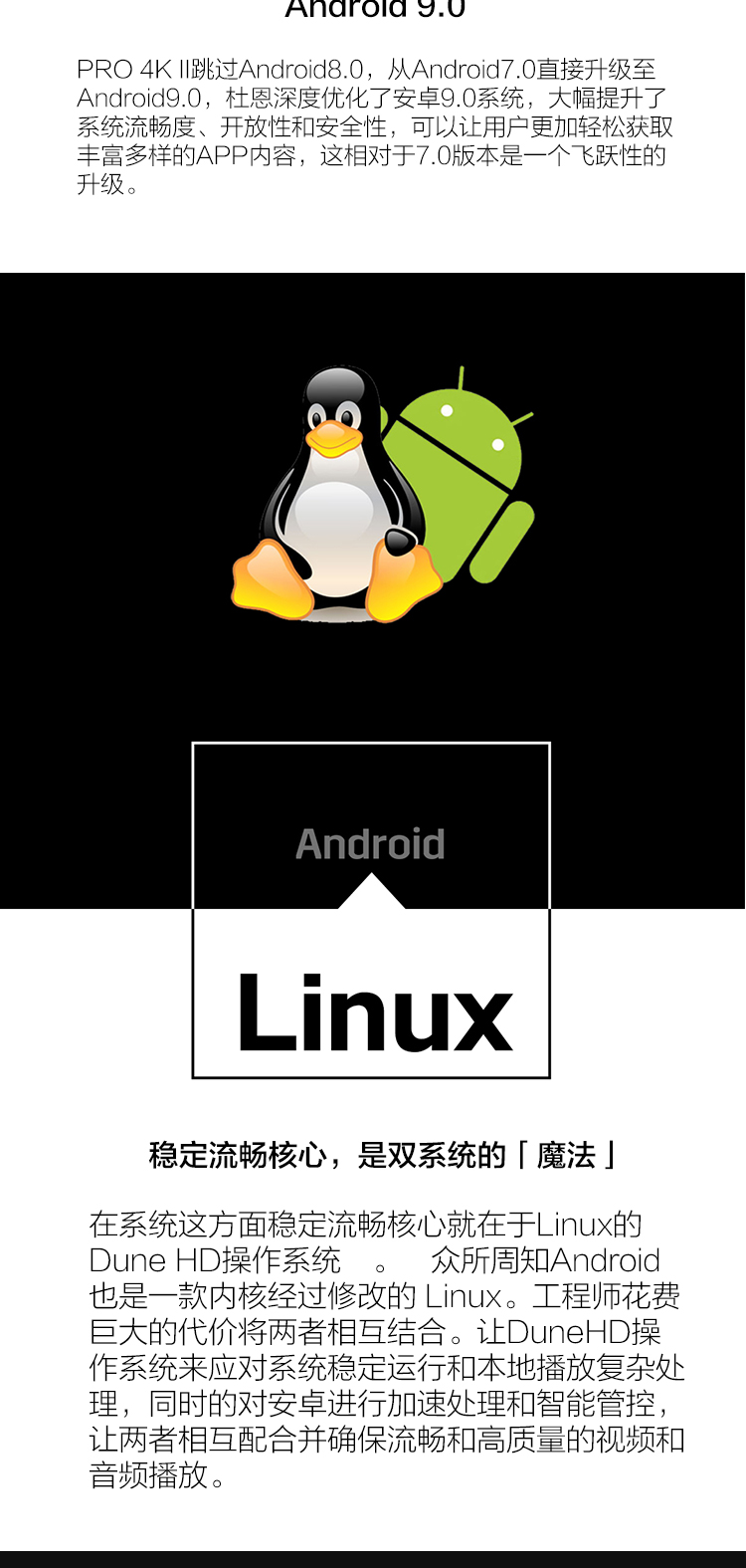 发烧蓝光播放机——杜恩PRO 2代 新品发布