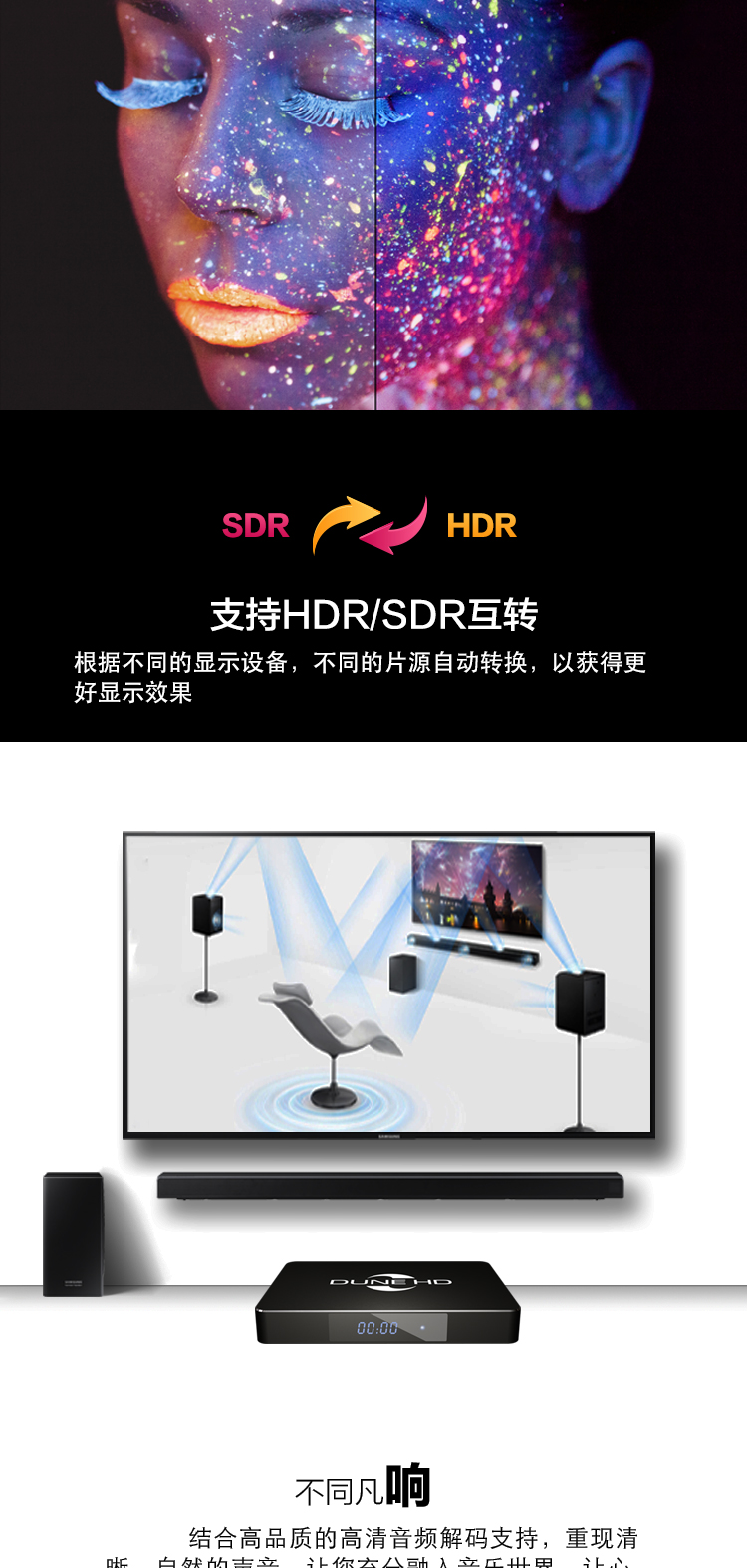发烧蓝光播放机——杜恩PRO 2代 新品发布