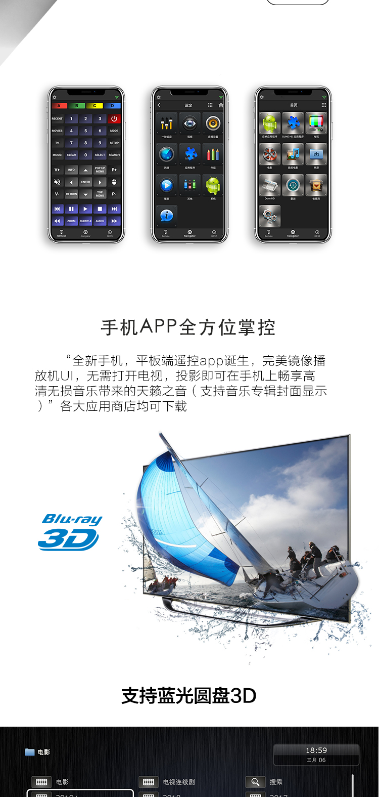 发烧蓝光播放机——杜恩PRO 2代 新品发布