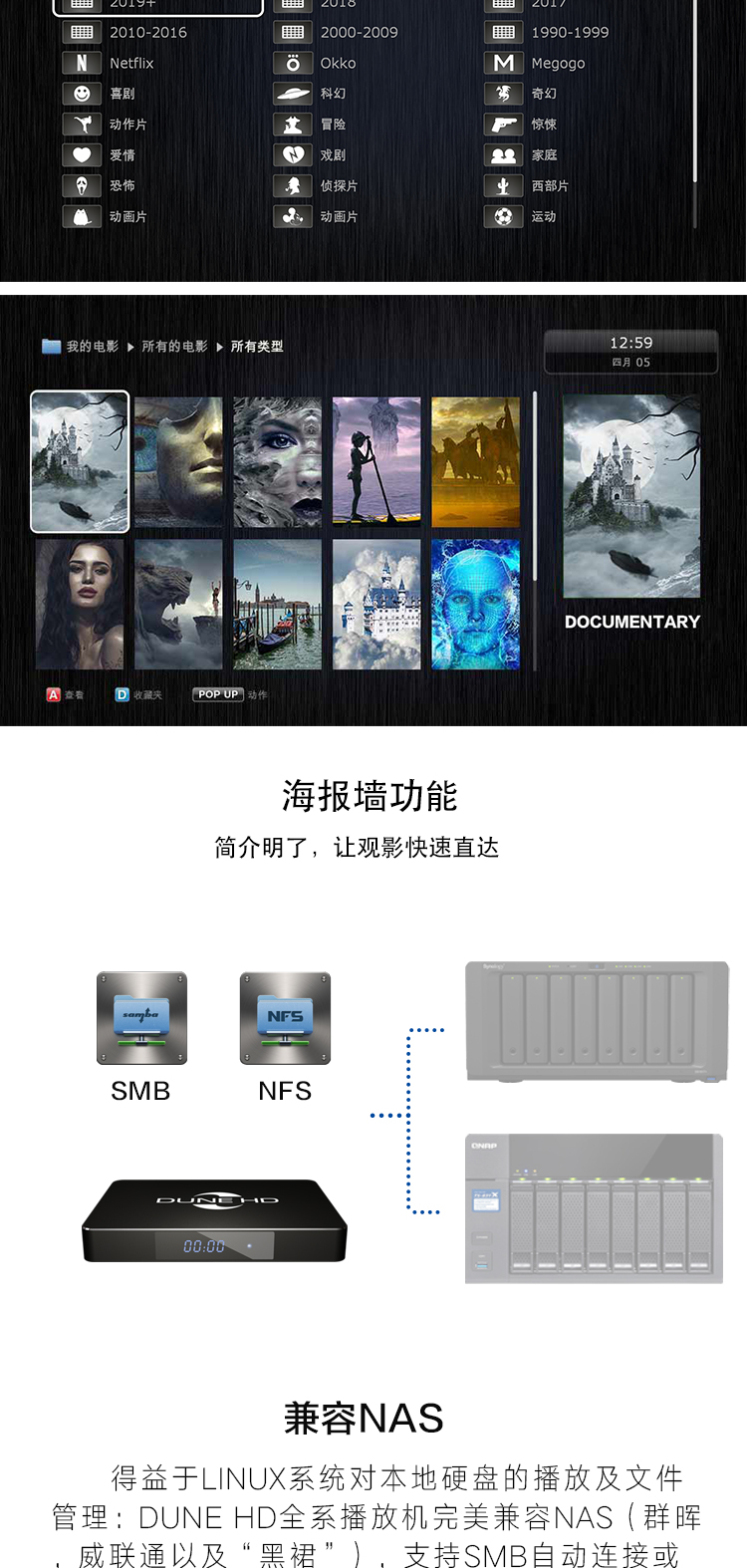 发烧蓝光播放机——杜恩PRO 2代 新品发布