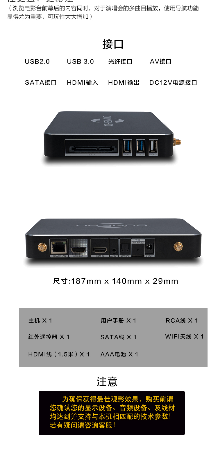 发烧蓝光播放机——杜恩PRO 2代 新品发布