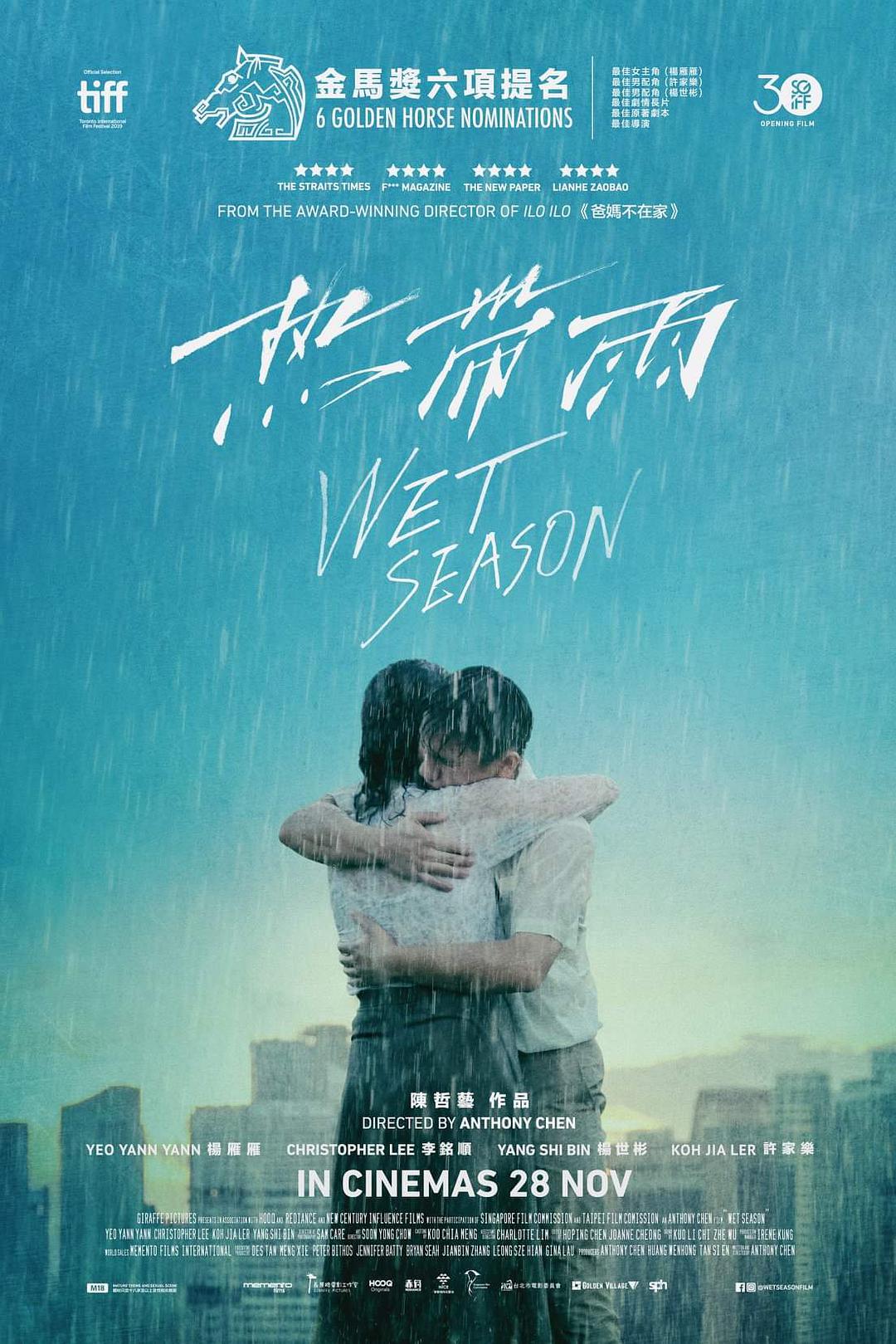 热带雨 蓝光高清版下载 2019 Wet Season 10.0G