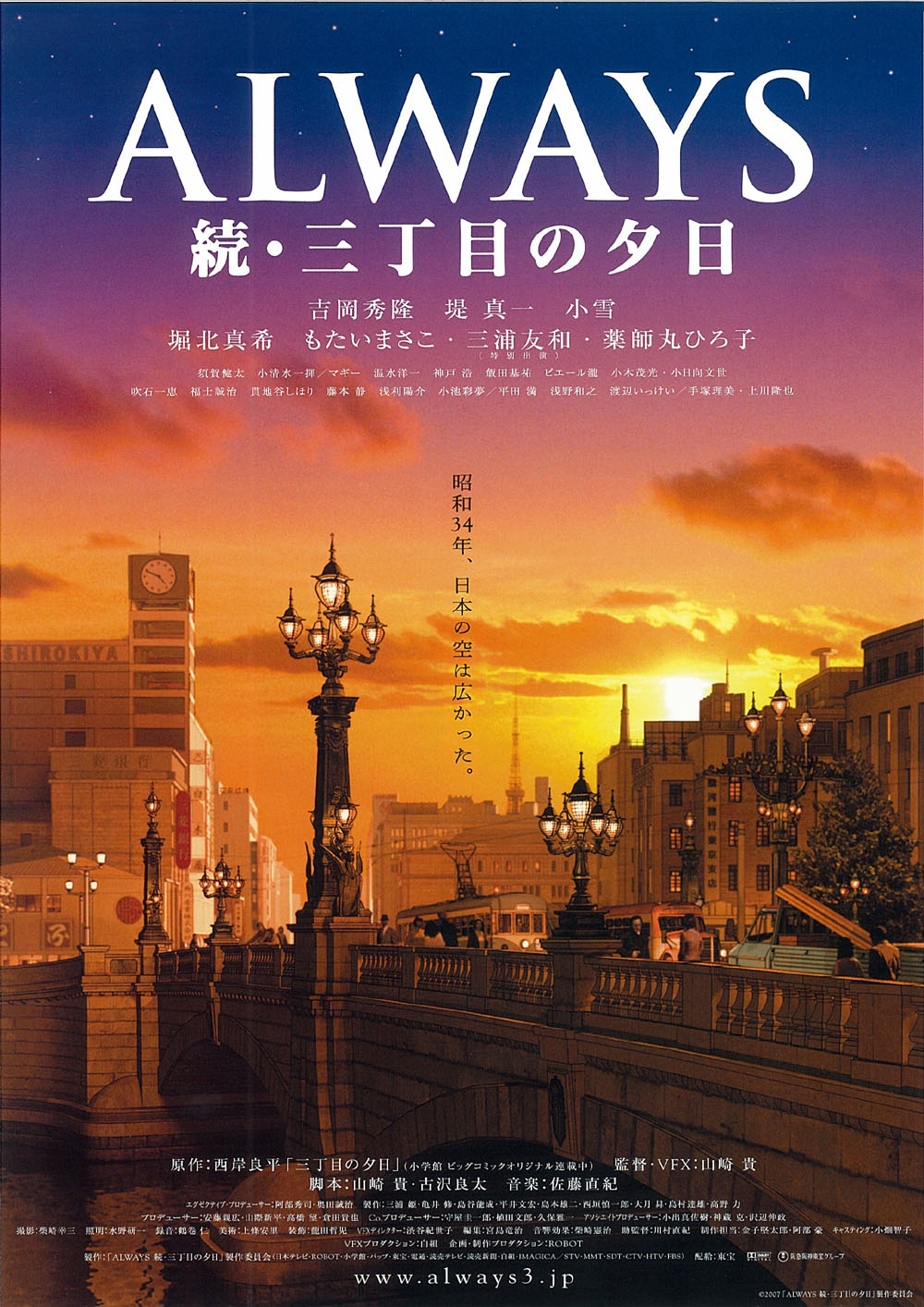 永远的三丁目的夕阳之1964 蓝光高清版下载/永远的三丁目的夕阳3 2012 Always 三丁目の夕日'64 2012 15.47G