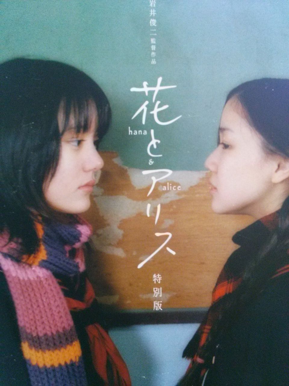 花与爱丽丝 蓝光原盘下载+高清MKV版/花与爱丽诗(港) / Hana & Alice 2004 花とアリス 38.2G