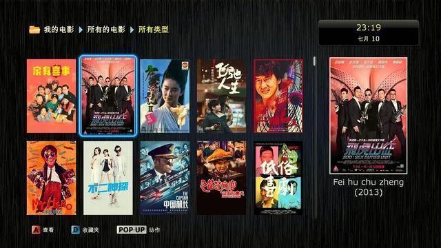 地表最强播放机-DUNE MAX Vision