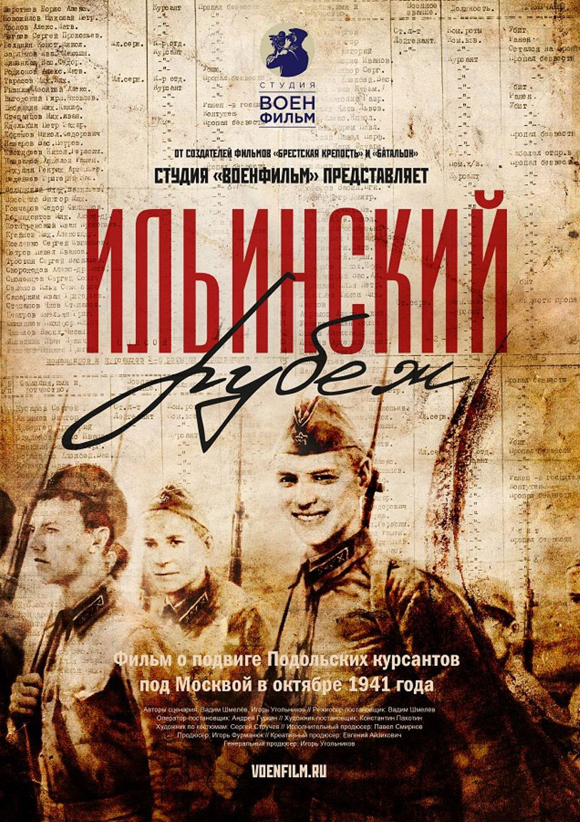 最后的前线 蓝光高清版下载/Podolskiye kursanty/2020 The Last Frontier 17.4GB